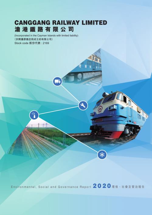 滄港鐵路：2020環境、社會及管治報告.pdf