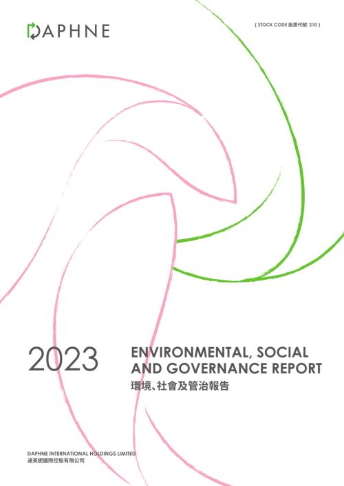 達芙妮國際：二零二三年環境、社會及管治報告.pdf