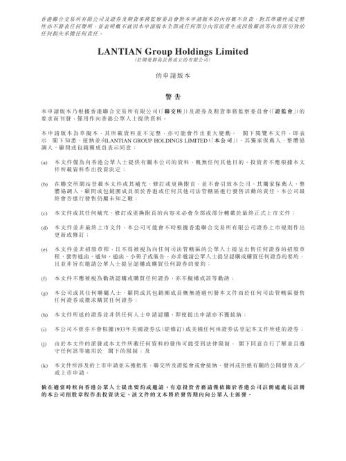 四川新世好母嬰用品有限公司：申請版本（第一次呈交）.pdf