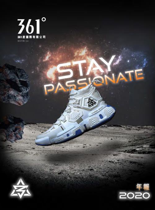 ３６１度：2020年報.pdf
