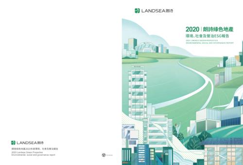 朗詩地產：朗詩綠色地產2020年度環境、社會與管治報告.pdf