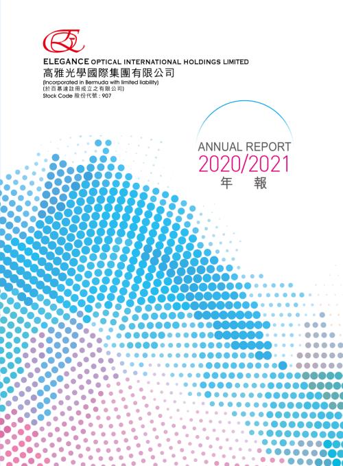 高雅光學：20202021年報.pdf