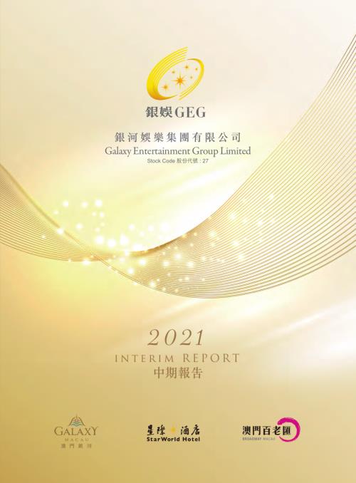 銀河娛樂：2021中期報告.pdf