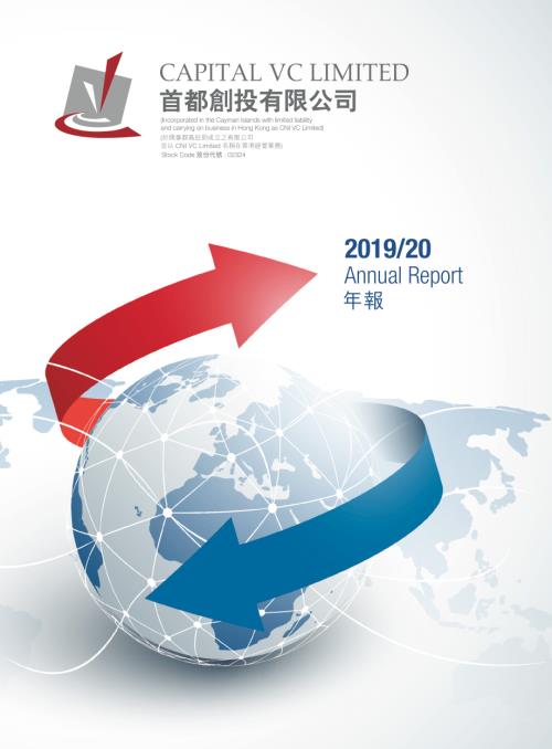 首都創投：201920年報.pdf
