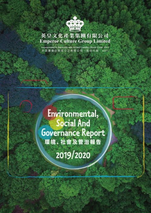 英皇文化產業：環境、社會及管治報告20192020.pdf