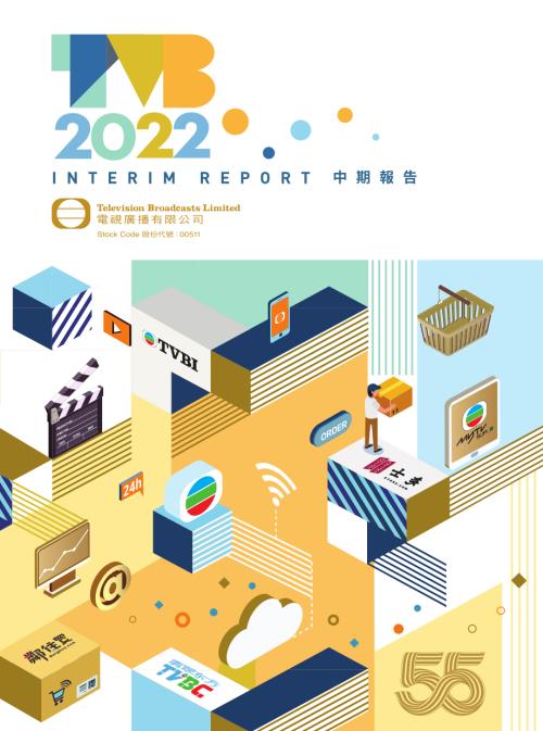電視廣播：2022中期報告.pdf