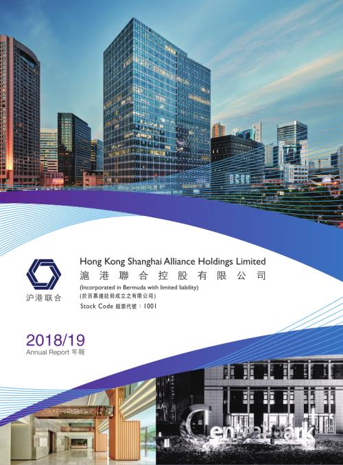 滬港聯合：201819年報.pdf