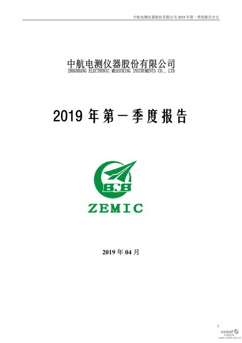 中航电测：2019年第一季度报告全文.PDF