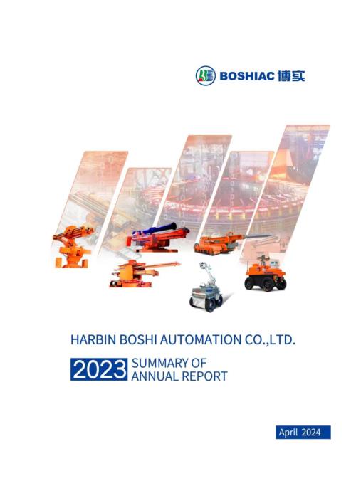 博实股份：2023年年度报告摘要（英文版）.PDF