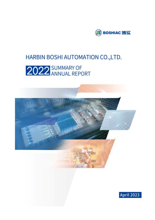博实股份：2022年年度报告摘要（英文版）.PDF