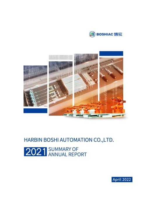 博实股份：2021年年度报告摘要（英文版）.PDF