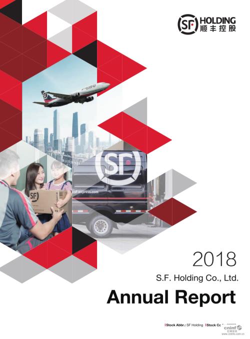 顺丰控股：2018年年度报告（英文版）.PDF