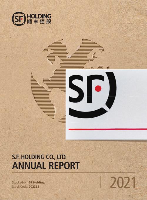 顺丰控股：2021年年度报告（英文版）.PDF