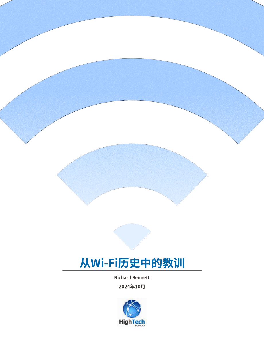 CTIA：2024 Wi-Fi历史的经验教训分析报告：中频频谱的过度分配-如何优化频谱分配及利用率（英文版）（22页）.pdf_第1页