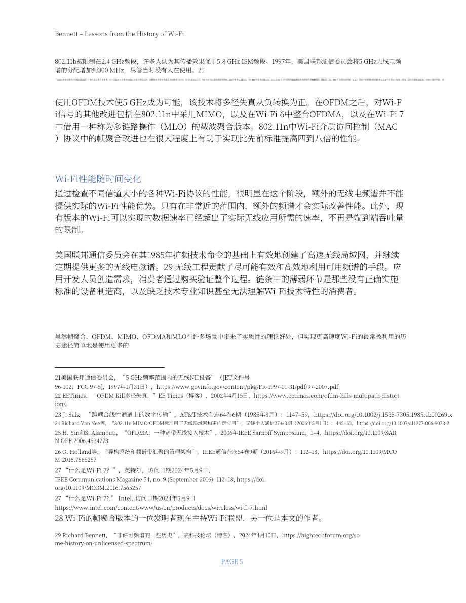 CTIA：2024 Wi-Fi历史的经验教训分析报告：中频频谱的过度分配-如何优化频谱分配及利用率（英文版）（22页）.pdf_第6页