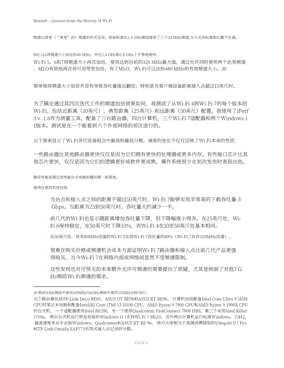 CTIA：2024 Wi-Fi历史的经验教训分析报告：中频频谱的过度分配-如何优化频谱分配及利用率（英文版）（22页）.pdf_第7页