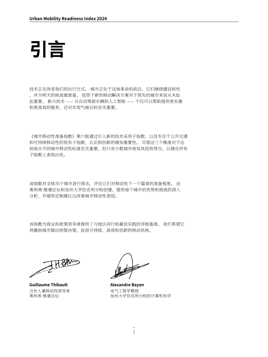 奥纬论坛&Berkeley：：2024年城市出行就绪指数报告（第6版）（英文版）（227页）.pdf_第2页