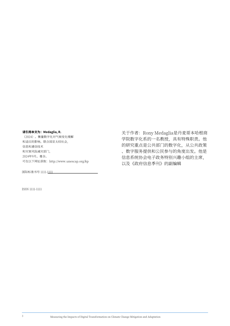 亚太经社会（ESCAP）：2024数字化转型对减缓气候变化和增强气候适应能力的影响研究报告（英文版）（23页）.pdf_第3页
