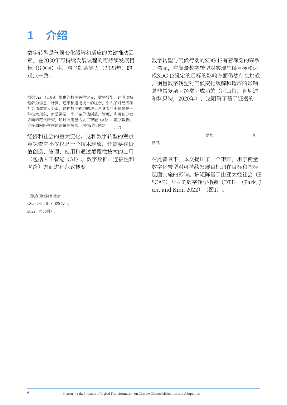 亚太经社会（ESCAP）：2024数字化转型对减缓气候变化和增强气候适应能力的影响研究报告（英文版）（23页）.pdf_第6页