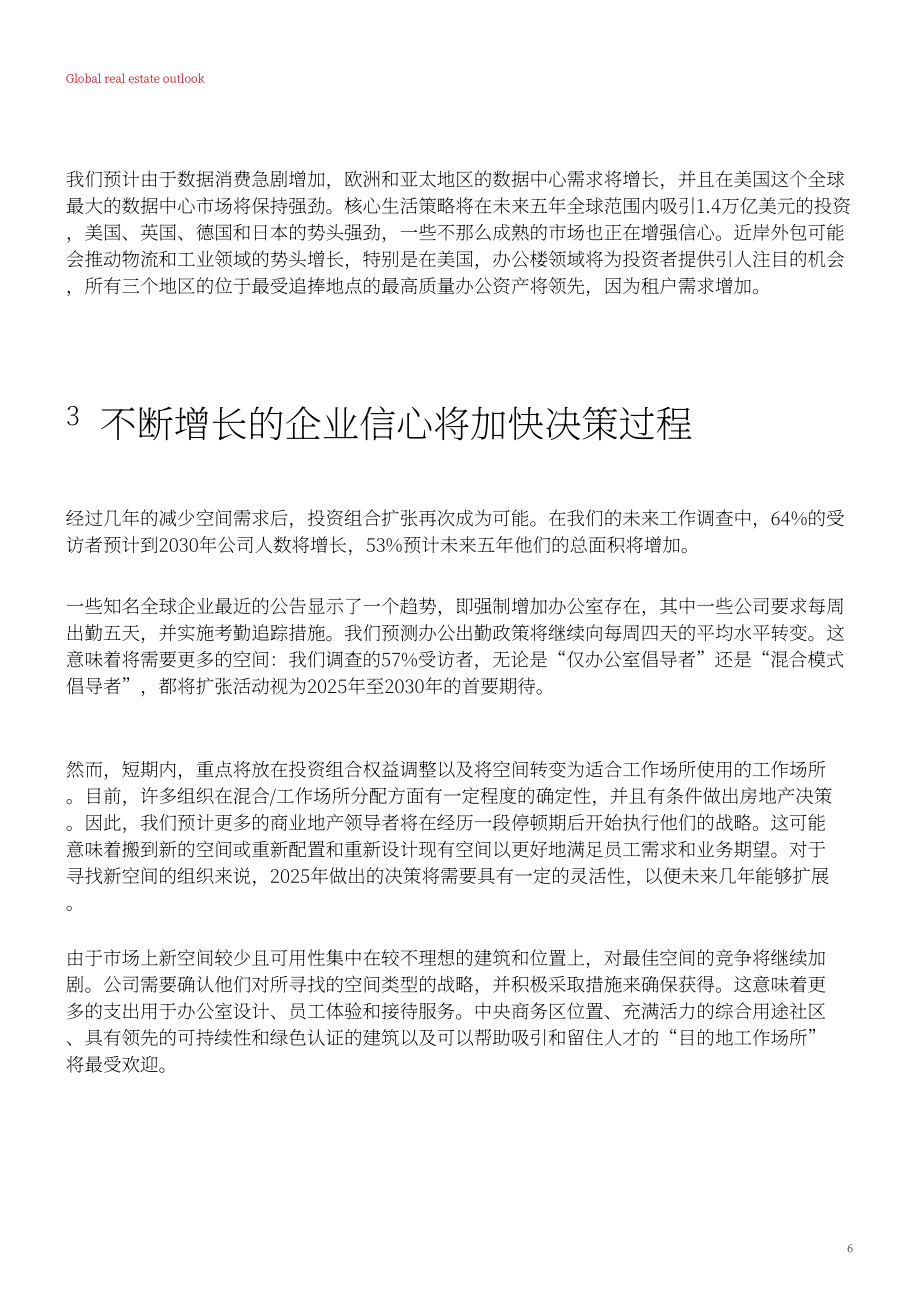 仲量联行(JLL)：2025年全球房地产市场展望报告：五大预测（英文版）（10页）.pdf_第6页