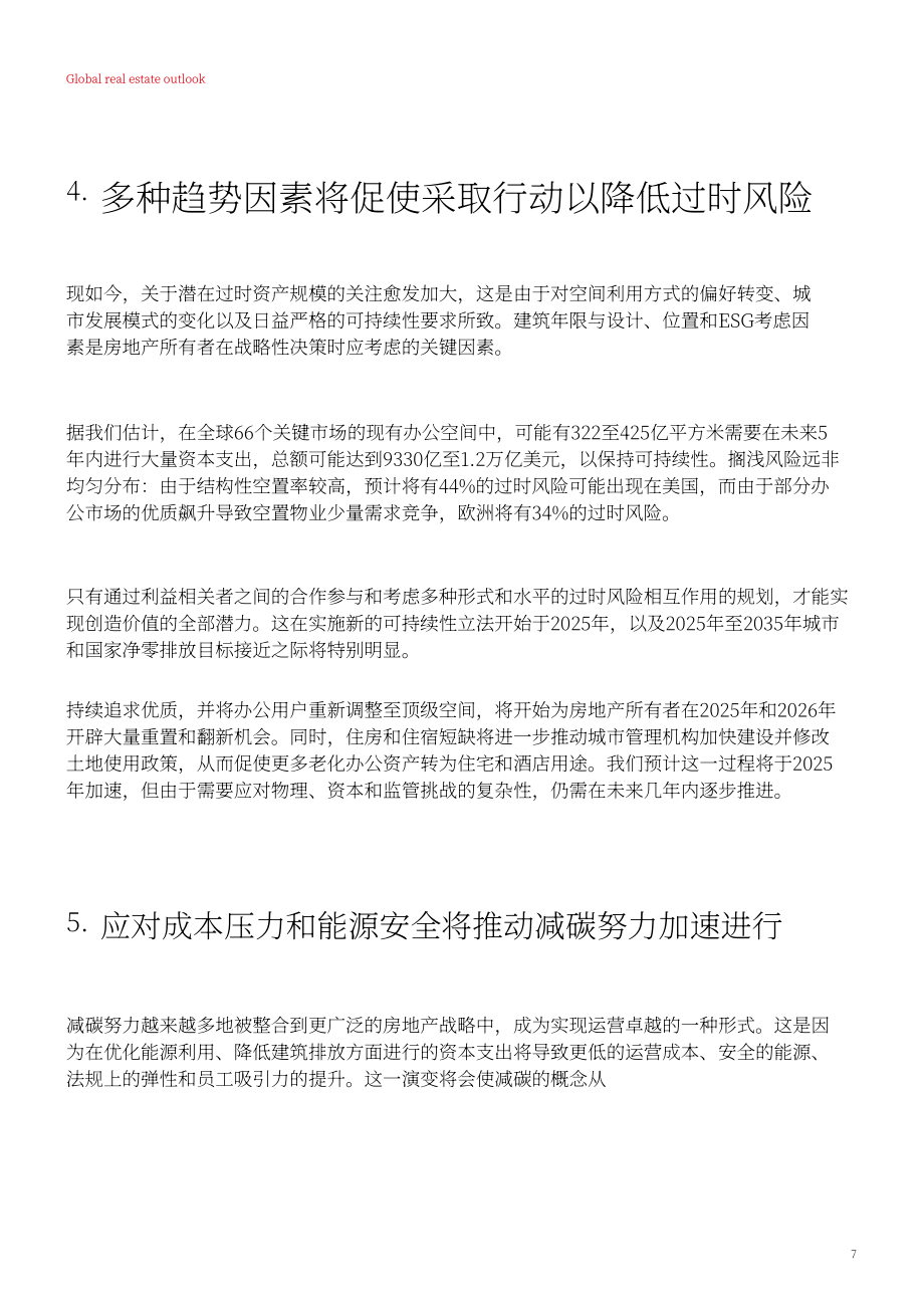 仲量联行(JLL)：2025年全球房地产市场展望报告：五大预测（英文版）（10页）.pdf_第7页
