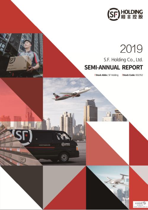 顺丰控股：2019年半年度报告（英文版）.PDF