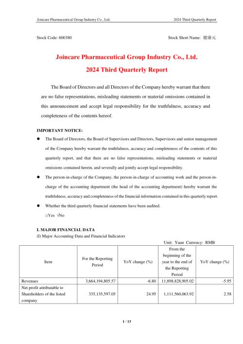 健康元：健康元药业集团股份有限公司2024年第三季度报告（英文版）.pdf