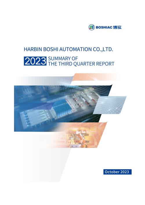 博实股份：2023年第三季度报告（英文版）.PDF