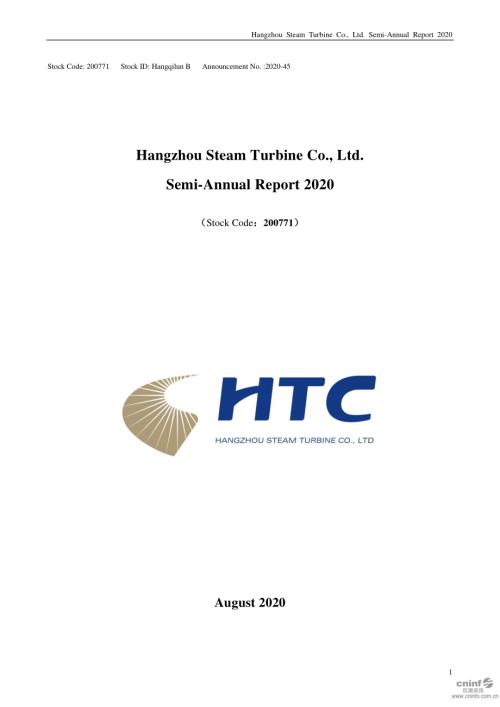 杭汽轮Ｂ：2020年半年度报告（英文版）.PDF
