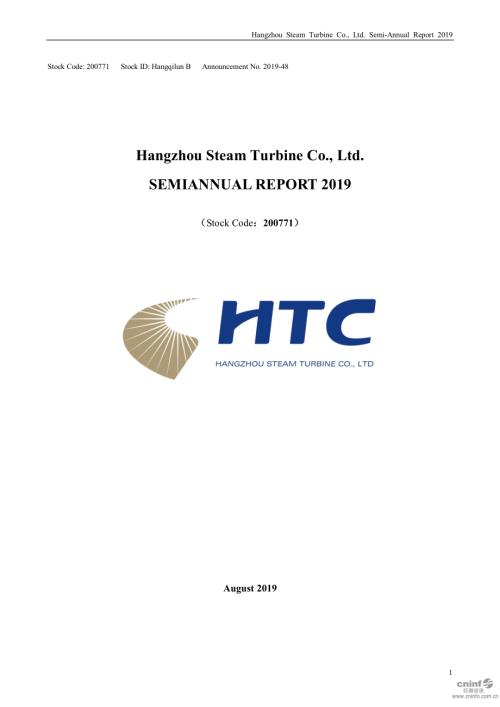 杭汽轮Ｂ：2019年半年度报告（英文版）.PDF