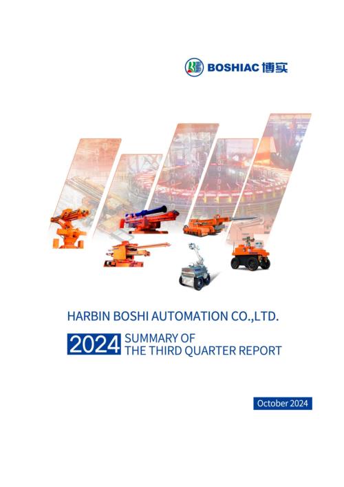 博实股份：2024年第三季度报告（英文版).PDF