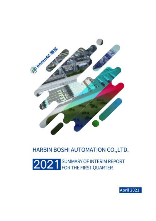 博实股份：2021年第一季度报告全文（英文版）.PDF