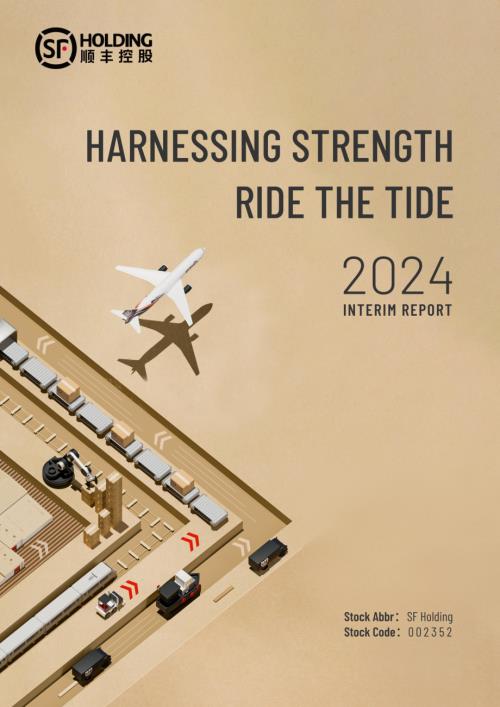 顺丰控股：2024年半年度报告（英文版）.PDF