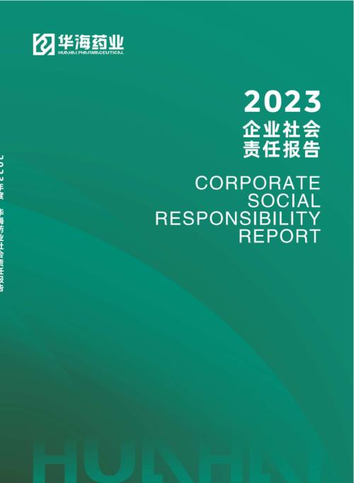 华海药业：浙江华海药业股份有限公司2023年度企业社会责任报告.PDF