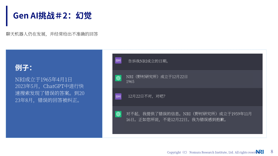 野村综合研究所（NRI）：2023生成式AI如何重塑企业：日本企业的AI应用现状与服务扩展研究报告（英文版）（26页）.pdf_第9页