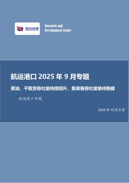 BDTI-TD3C航线（波斯湾→远东）TCE_第3页