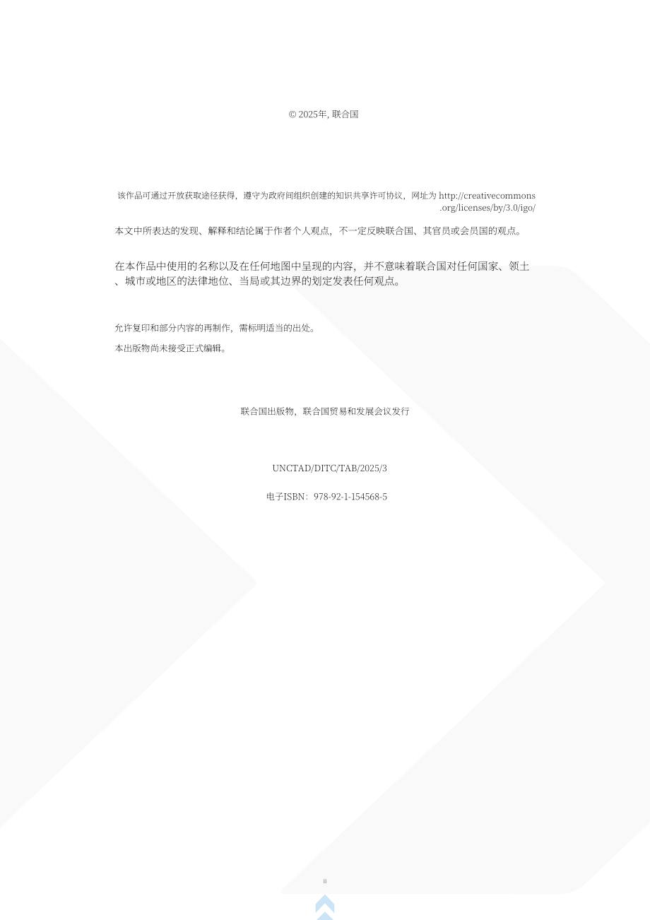 联合国贸发会议：2025出口包容性测量研究报告（英文版）（43页）.pdf_第4页