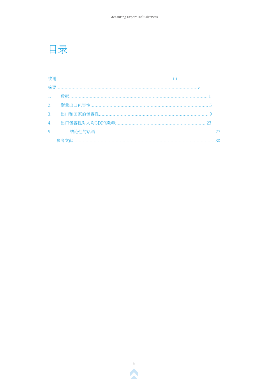 联合国贸发会议：2025出口包容性测量研究报告（英文版）（43页）.pdf_第6页