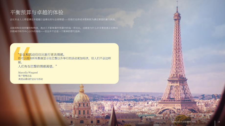 运通商旅（Amex GBT）：2025年全球会议与活动预测报告（英文版）（38页）.pdf_第14页