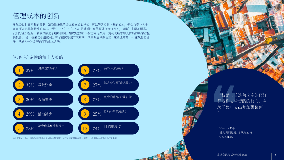 运通商旅（Amex GBT）：2025年全球会议与活动预测报告（英文版）（38页）.pdf_第8页