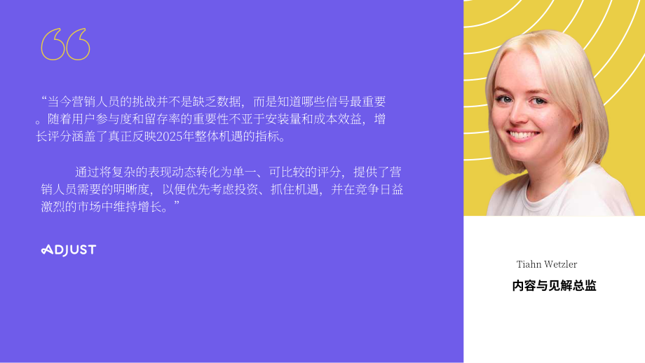 Adjust：2025年移动应用增长报告：全球排名（英文版）（34页）.pdf_第4页