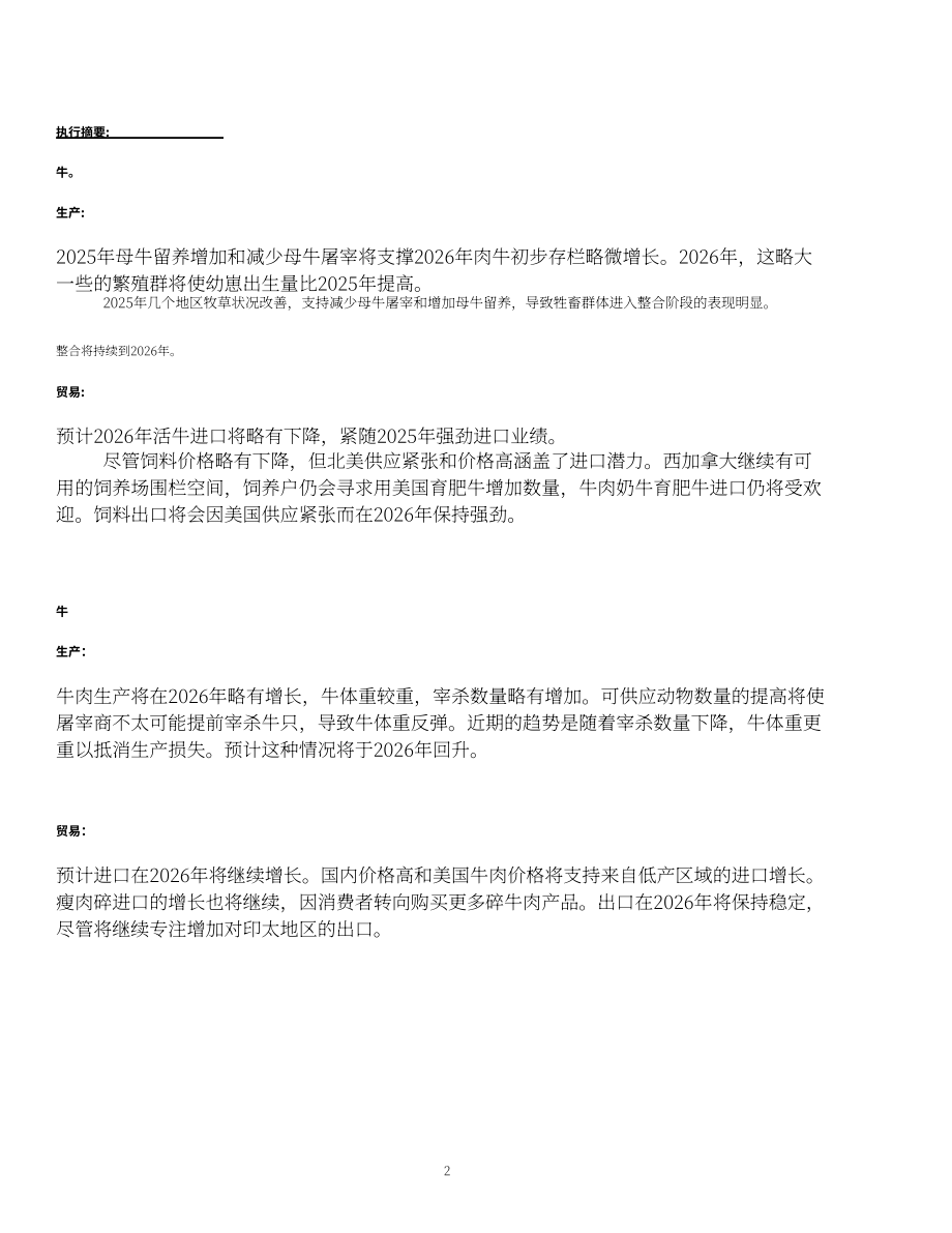 美国农业部（USDA）：2025加拿大畜禽及产品年度报告（英文版）（32页）.pdf_第2页