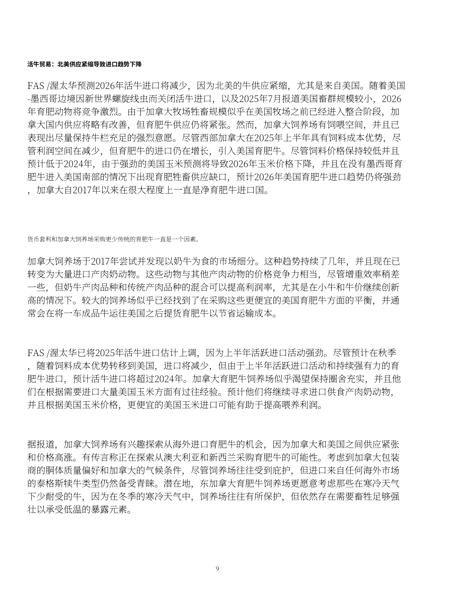 美国农业部（USDA）：2025加拿大畜禽及产品年度报告（英文版）（32页）.pdf_第9页