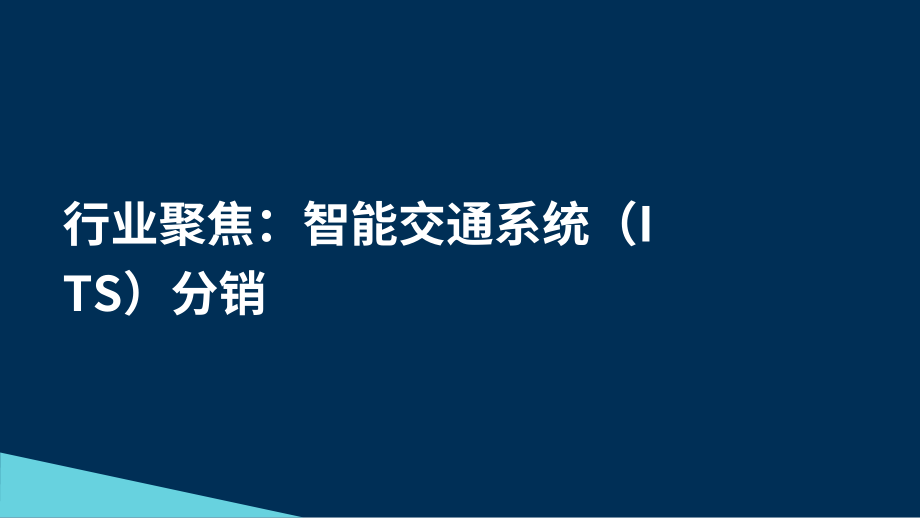 德安华（Kroll）：2025年秋季专业分销行业洞察报告（英文版）（19页）.pdf_第14页