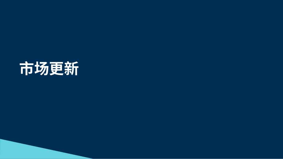 德安华（Kroll）：2025年秋季专业分销行业洞察报告（英文版）（19页）.pdf_第3页