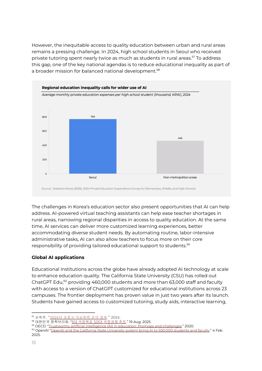 OpenAI：2025韩国人工智能（AI）经济蓝图（英文版）（27页）.pdf_第15页