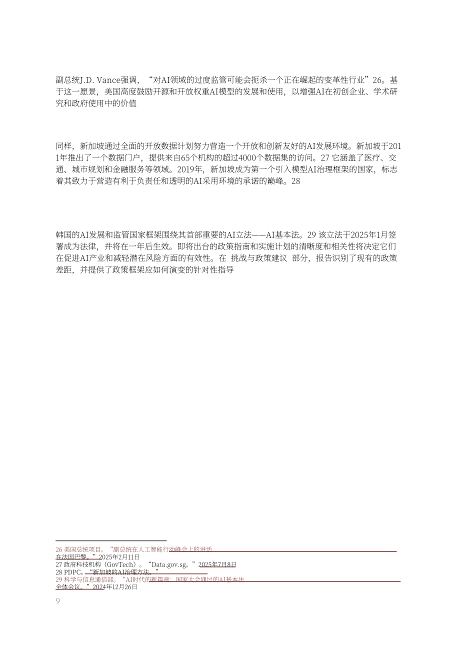 OpenAI：2025韩国人工智能（AI）经济蓝图（英文版）（27页）.pdf_第9页