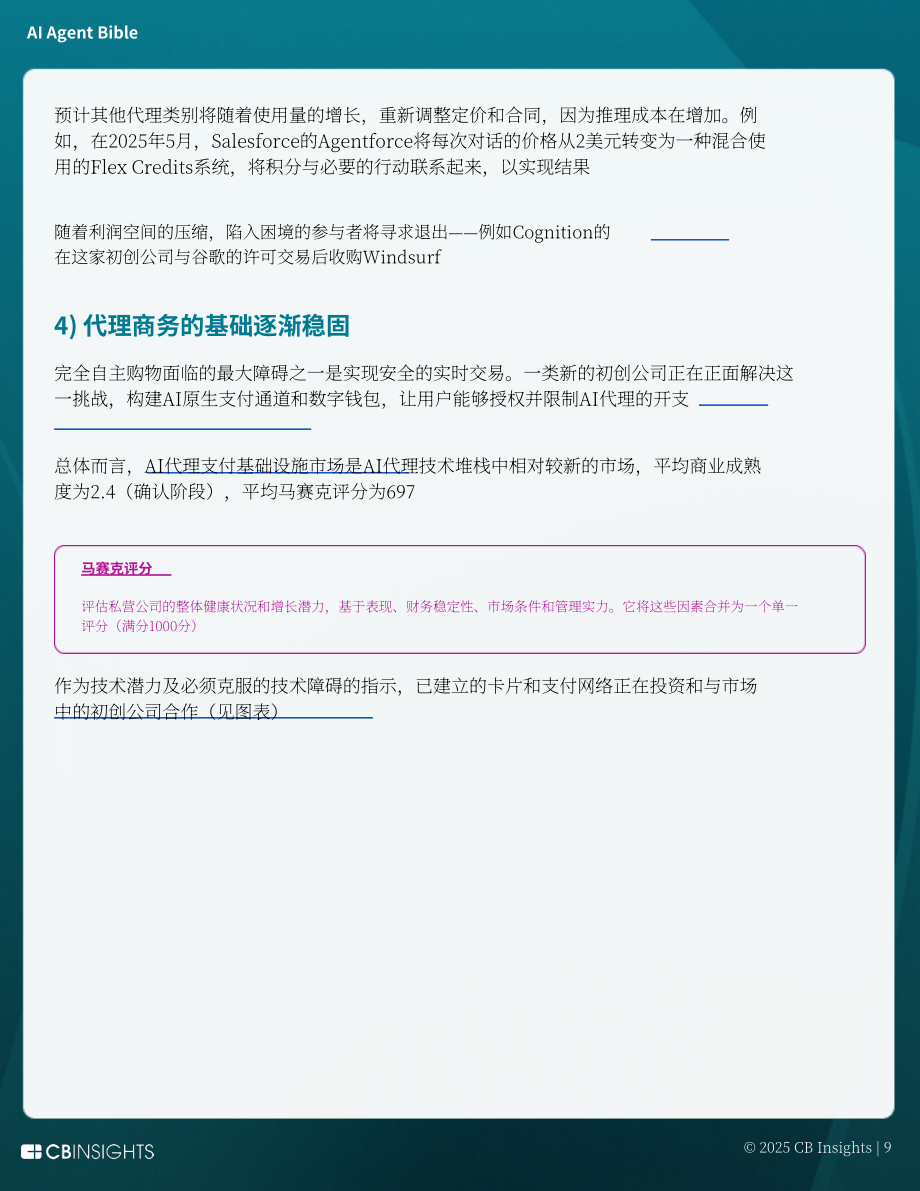 CB Insights：2025 AI智能体“圣经”：智能体颠覆性变革终极指南（英文版）（69页）.pdf_第10页