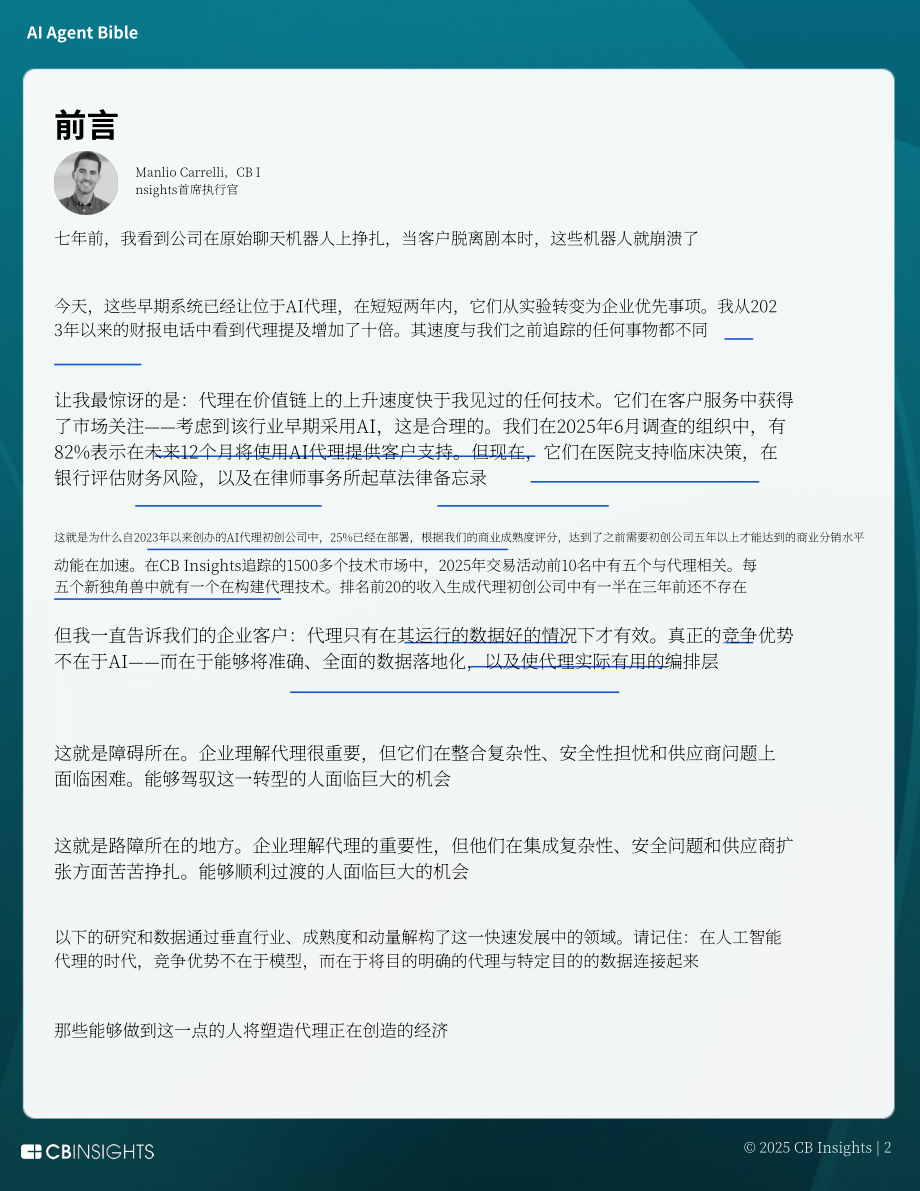 CB Insights：2025 AI智能体“圣经”：智能体颠覆性变革终极指南（英文版）（69页）.pdf_第3页