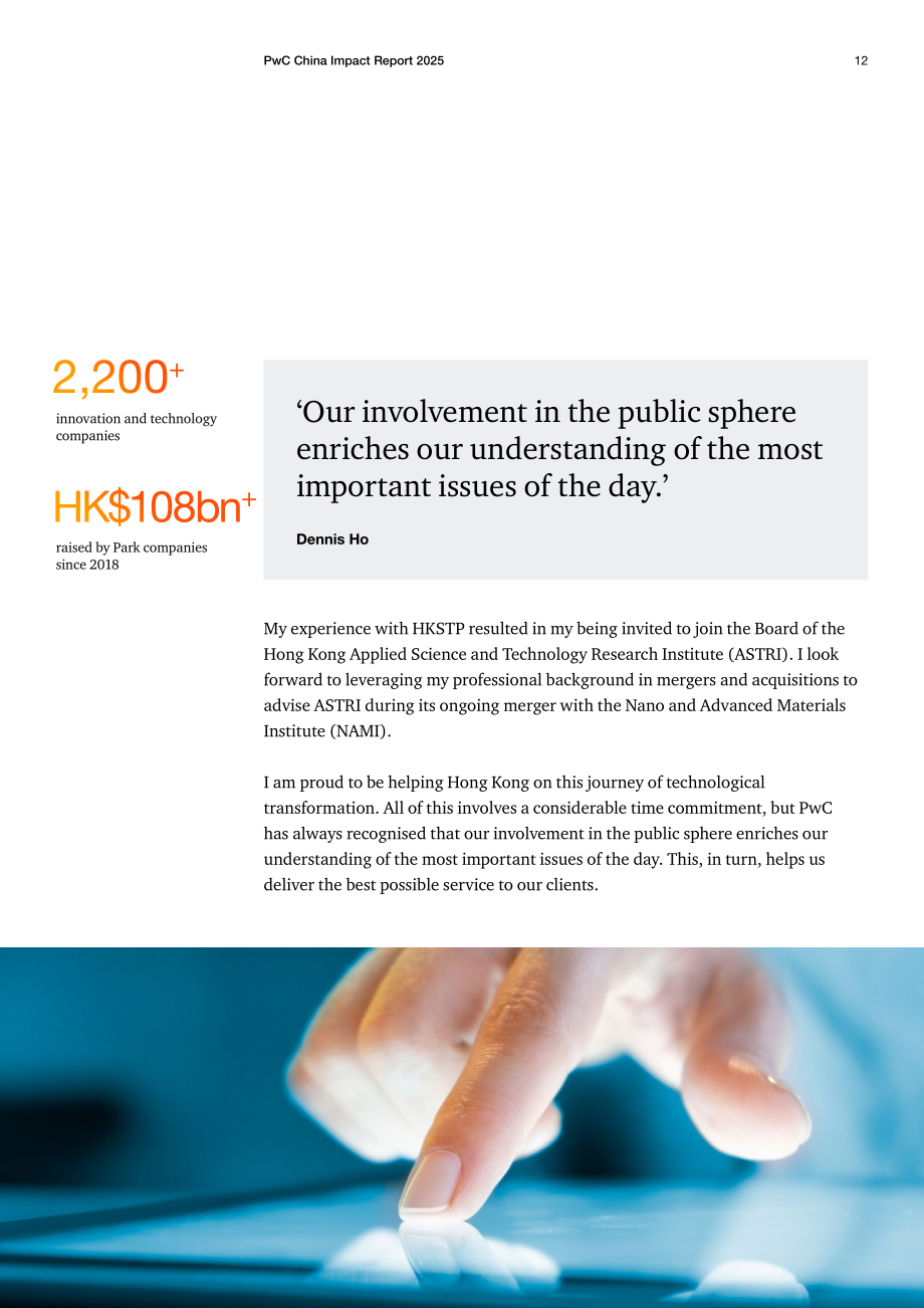 普华永道（PwC）：2025普华永道中国影响力报告（英文版）（42页）.pdf_第13页